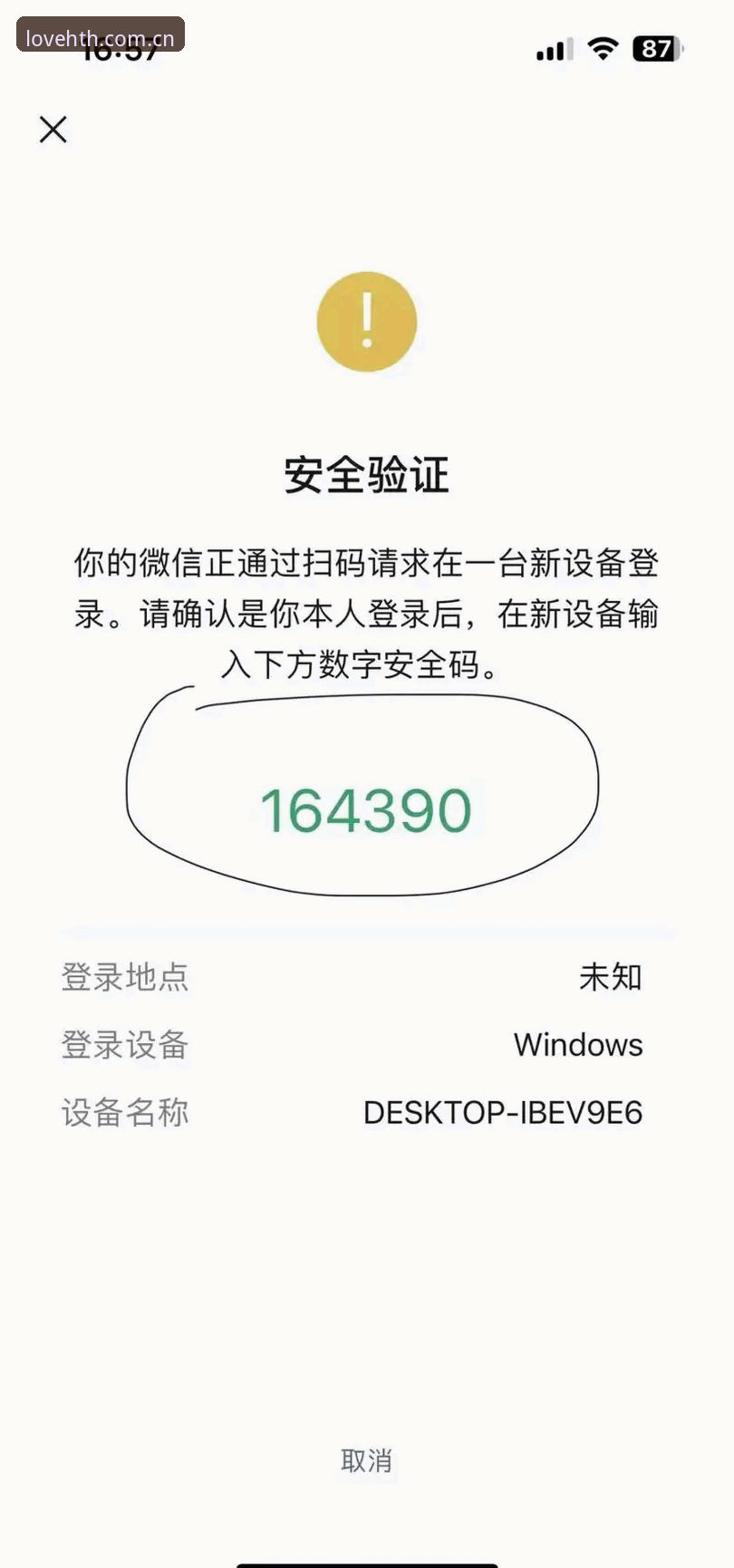 HTH华体会平台电脑端华人用户登录避坑指南