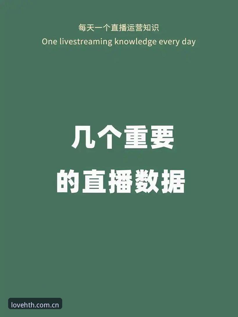 揭秘苹果手机赛事数据获取的“野生”真相：从错过直播到自定义热爱
